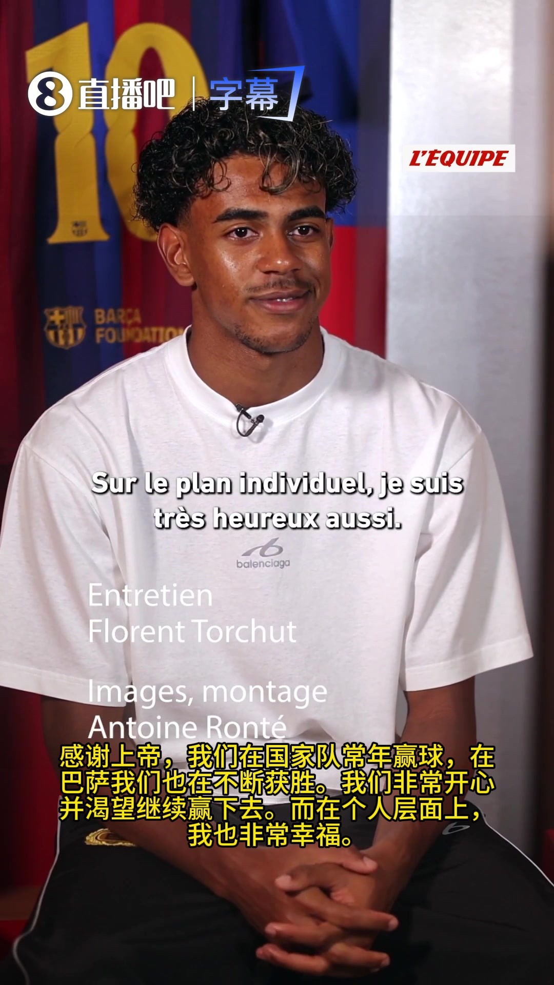 亚马尔自信剑指金球奖：每个看球的人都知道我的优势在哪里